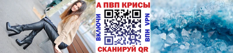 наркотики Анапа Alpha-PVP крисы CK