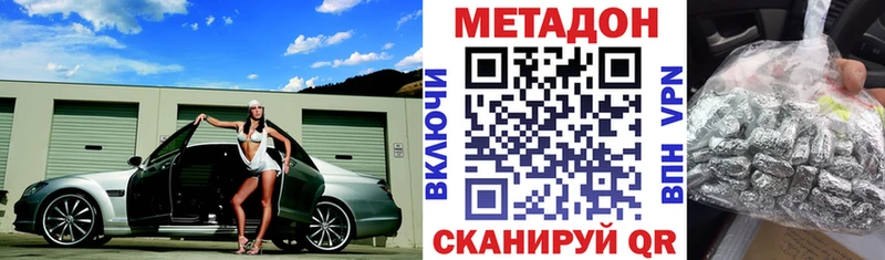 Метадон белоснежный  наркошоп  Анапа 